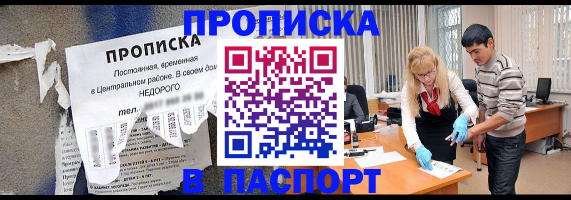 временная регистрация собственник в Куртамыше