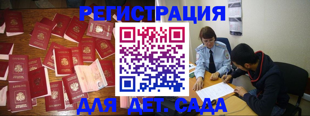 регистрация в Куртамыше