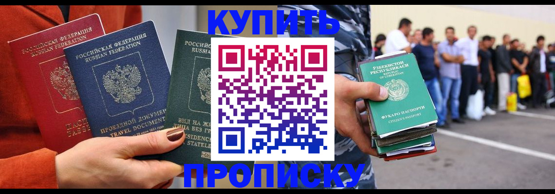 временная регистрация поиск в Куртамыше